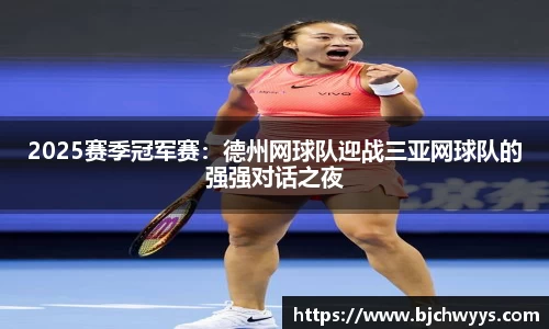 必一运动