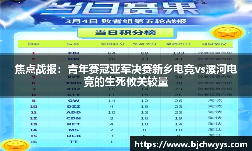 必一运动