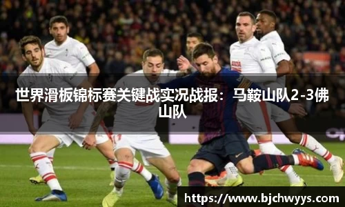 必一运动