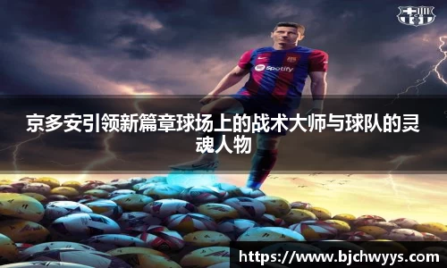 必一运动