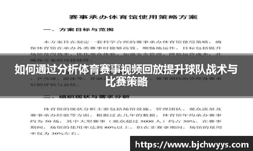 必一运动官网