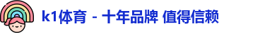 k1体育